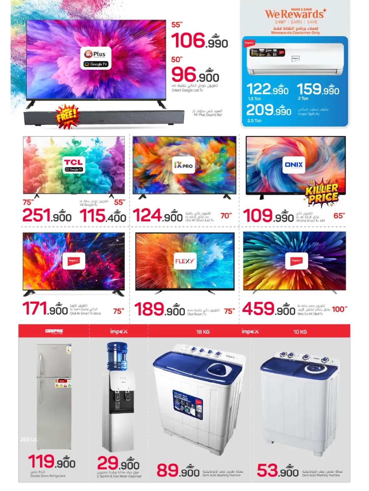 Mark & Save Sohar Arabian Souq Offers page 15