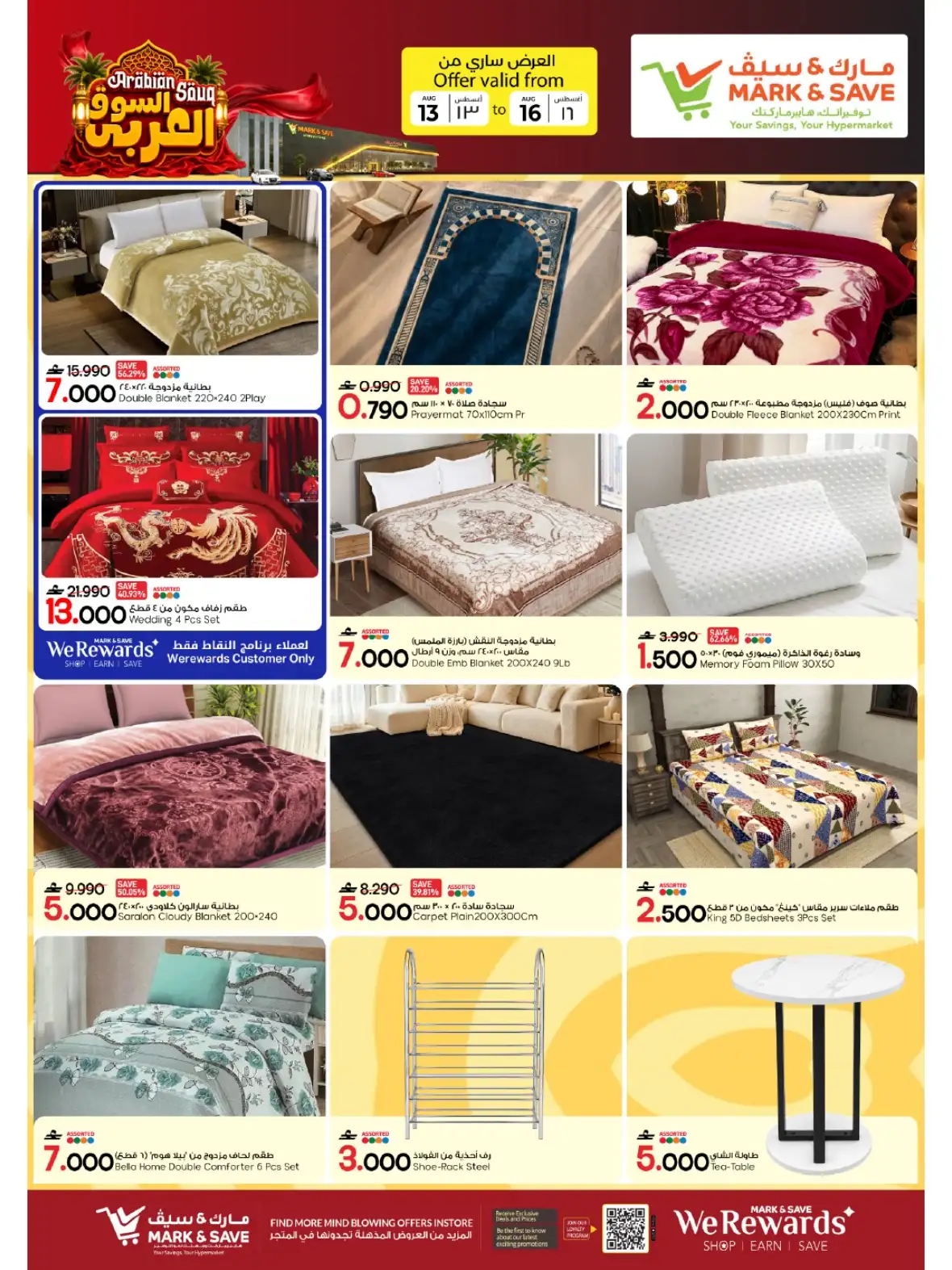 Mark & Save Sohar Arabian Souq Offers page 19