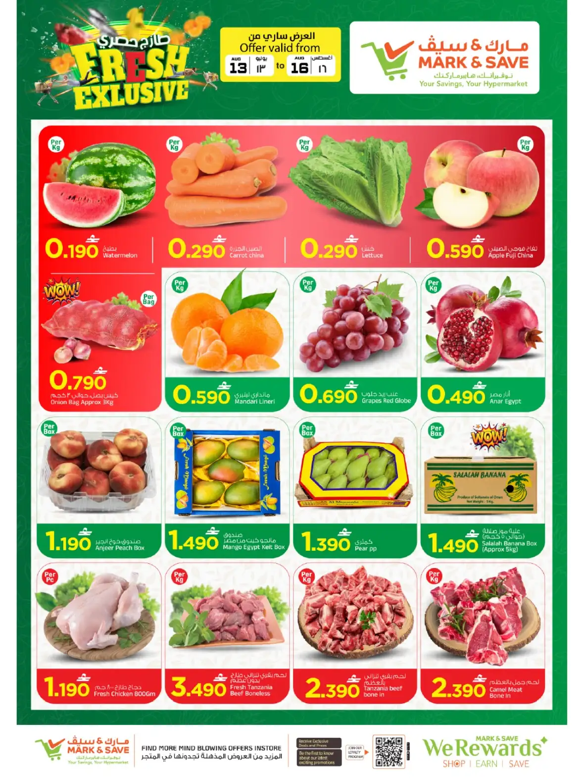 Mark & Save Sohar Arabian Souq Offers page 2