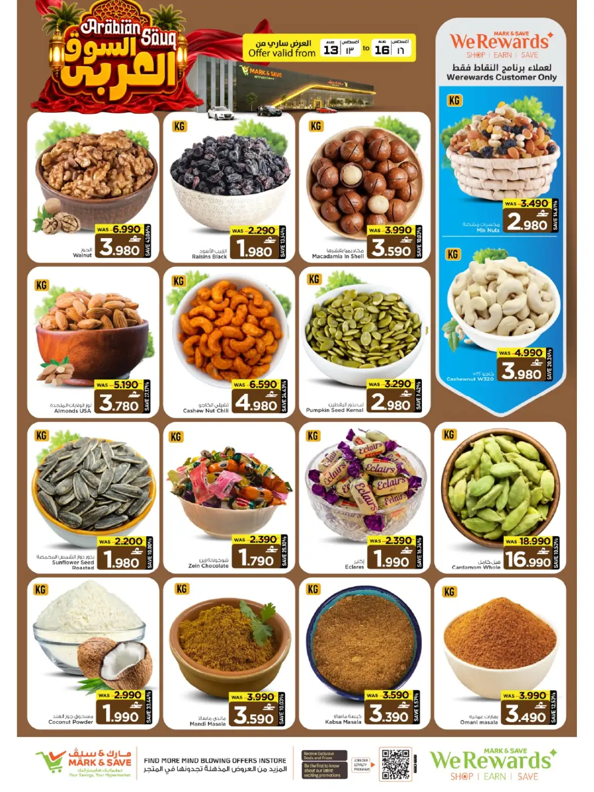 Mark & Save Sohar Arabian Souq Offers page 3