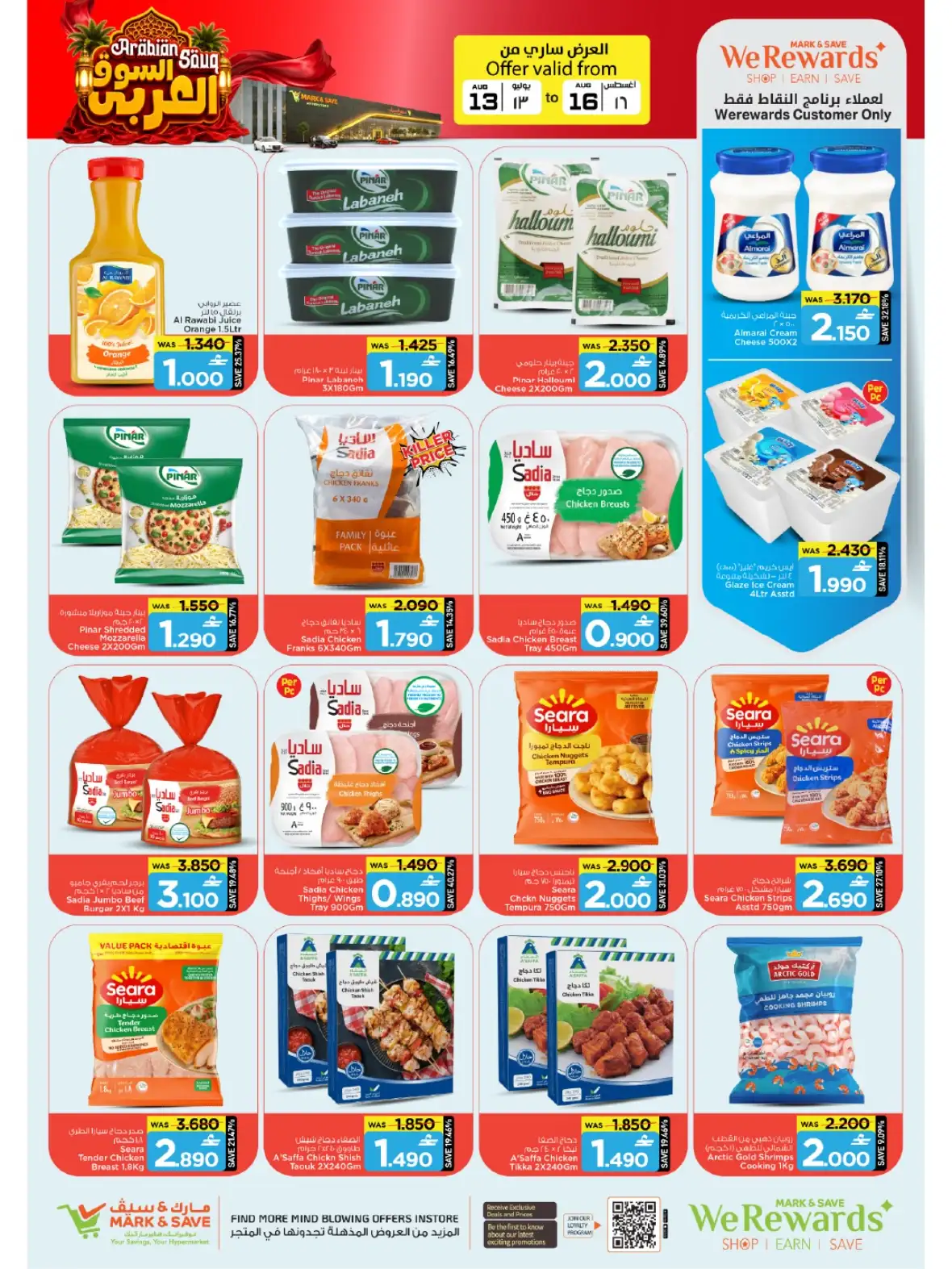 Mark & Save Sohar Arabian Souq Offers page 4