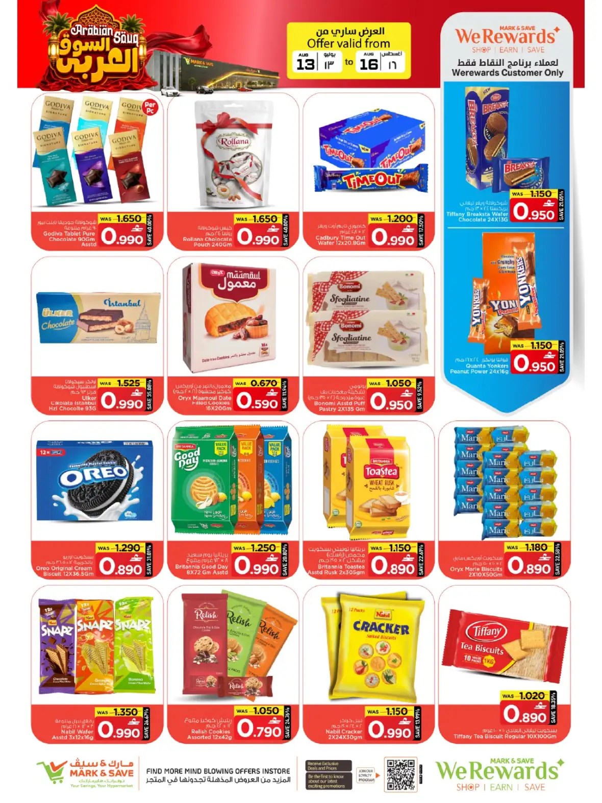 Mark & Save Sohar Arabian Souq Offers page 5