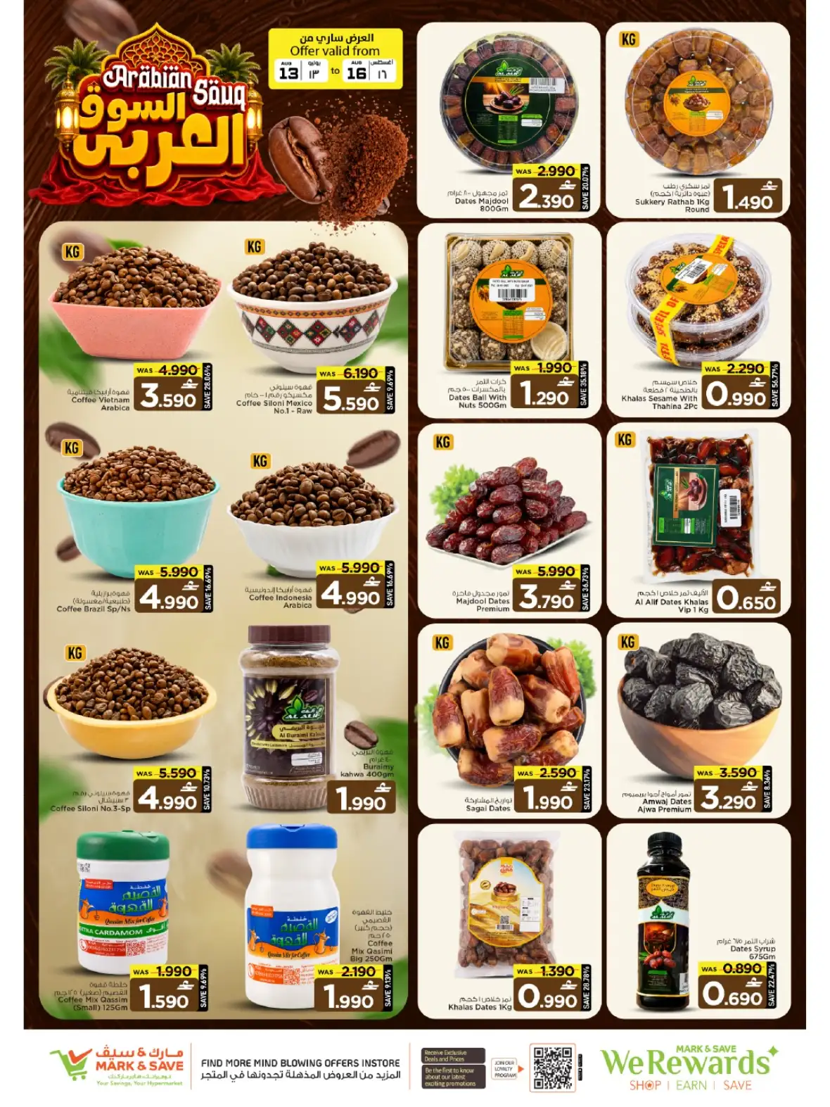 Mark & Save Sohar Arabian Souq Offers page 6