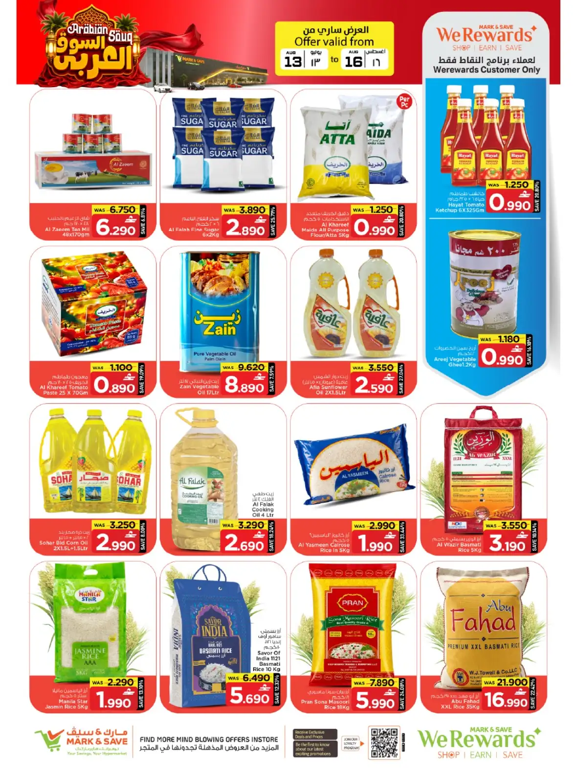 Mark & Save Sohar Arabian Souq Offers page 7