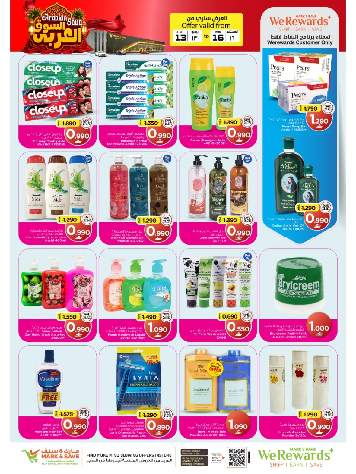 Mark & Save Sohar Arabian Souq Offers page 8