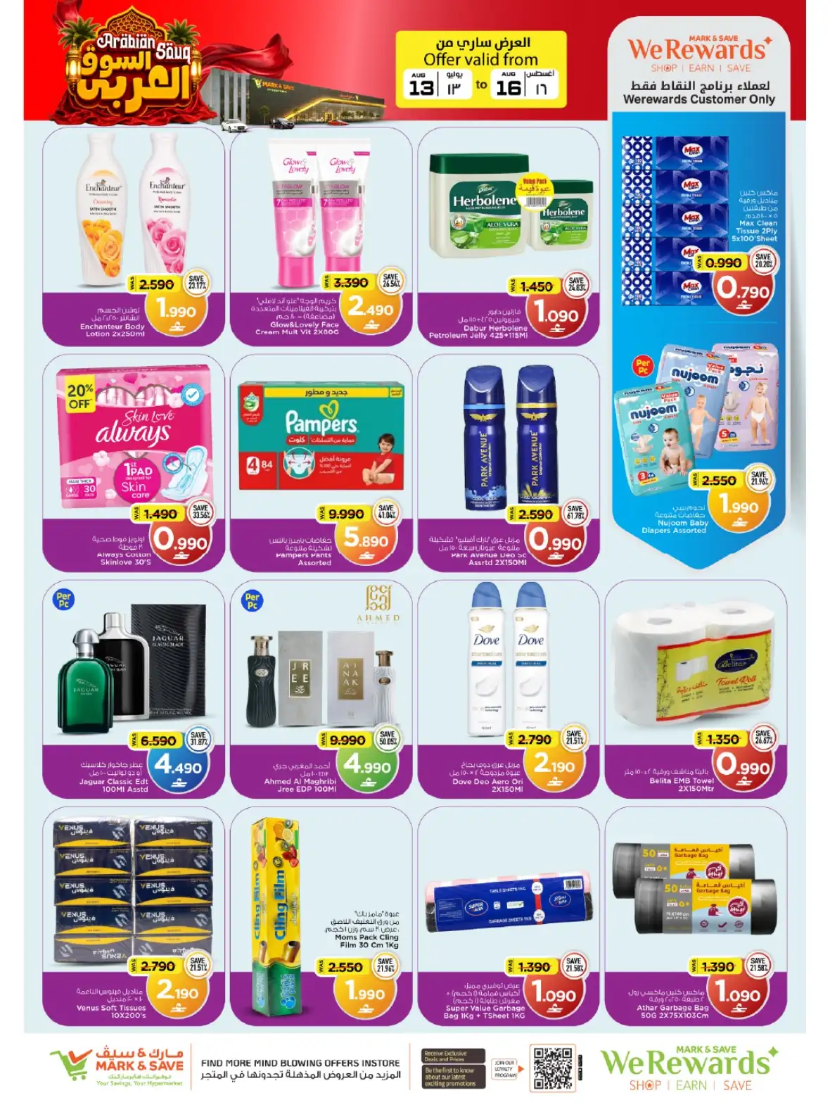 Mark & Save Sohar Arabian Souq Offers page 9