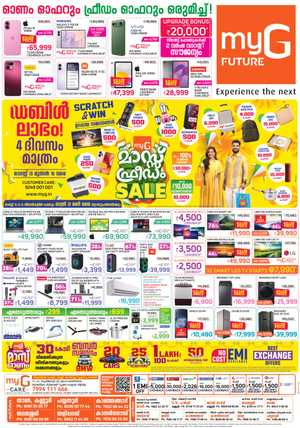 myG Future Kerala Electronics Offers | Mass Freedom Sale flyer cover