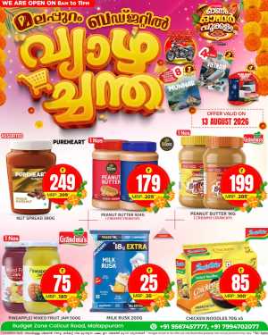 Thursday Special flyer cover