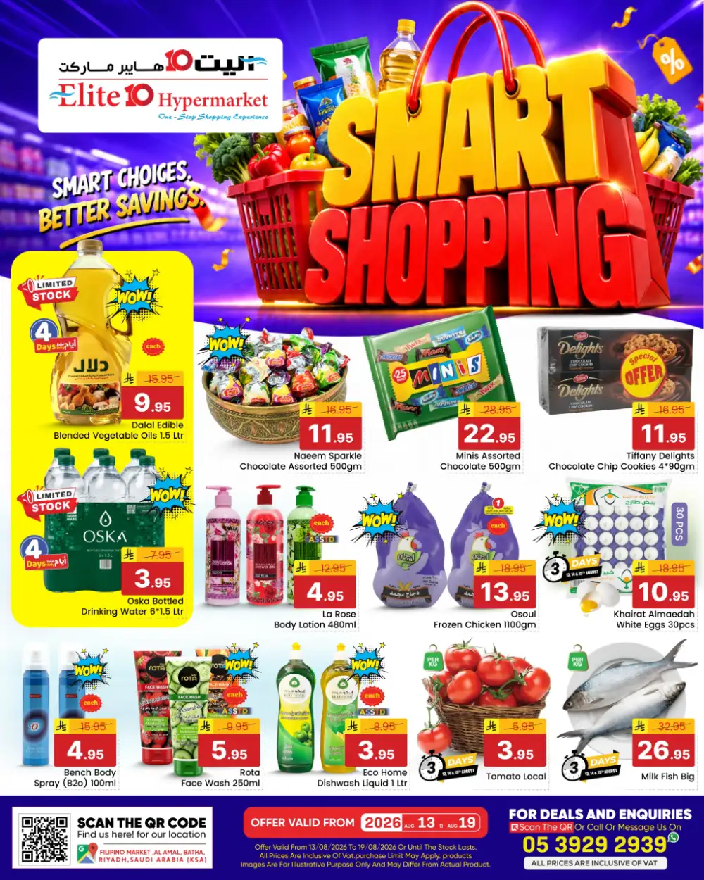 Elite 10 Hypermarket Riyadh Offers | Smart Shopping page 1
