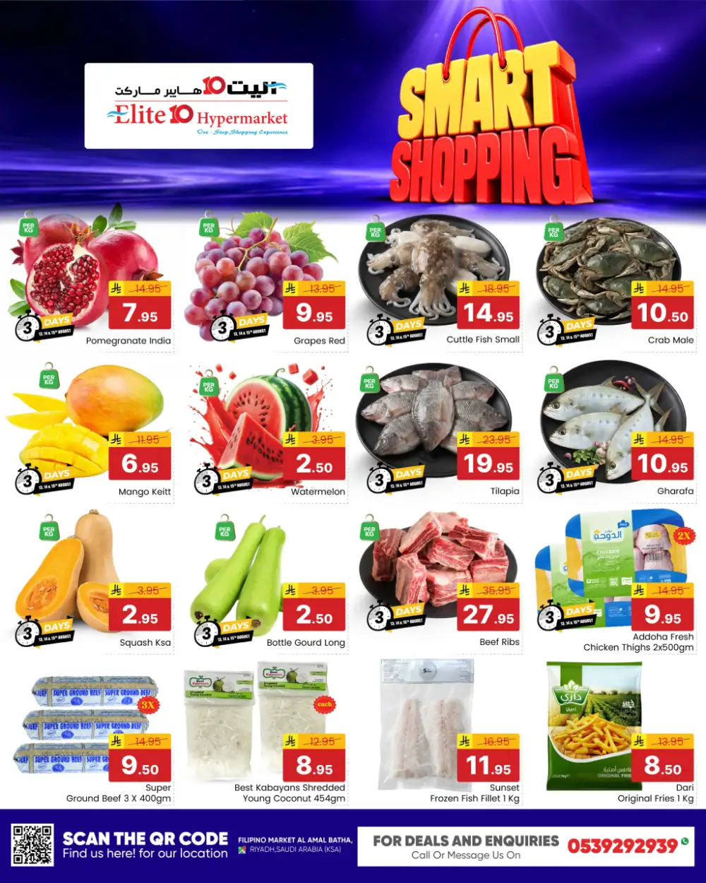 Elite 10 Hypermarket Riyadh Offers | Smart Shopping page 2