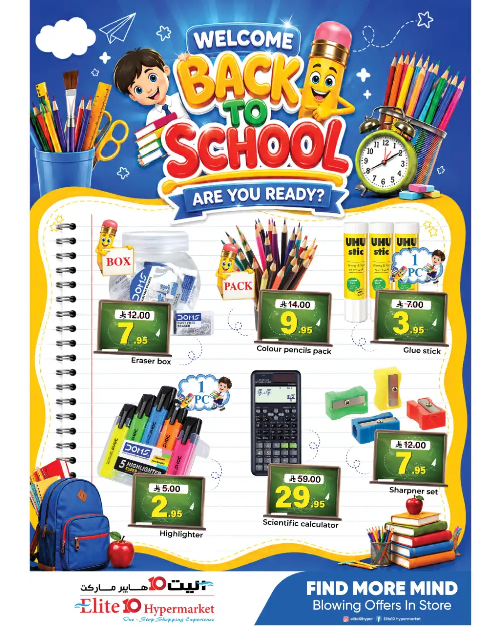 Elite 10 Hypermarket Riyadh Offers | Smart Shopping page 6