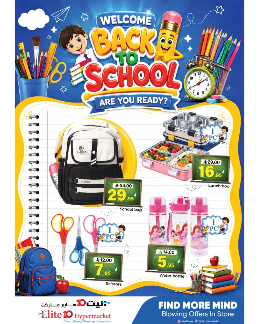 Elite 10 Hypermarket Riyadh Offers | Smart Shopping page 7