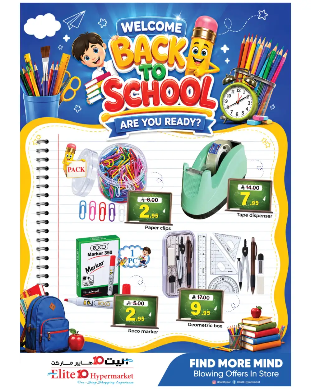 Elite 10 Hypermarket Riyadh Offers | Smart Shopping page 8