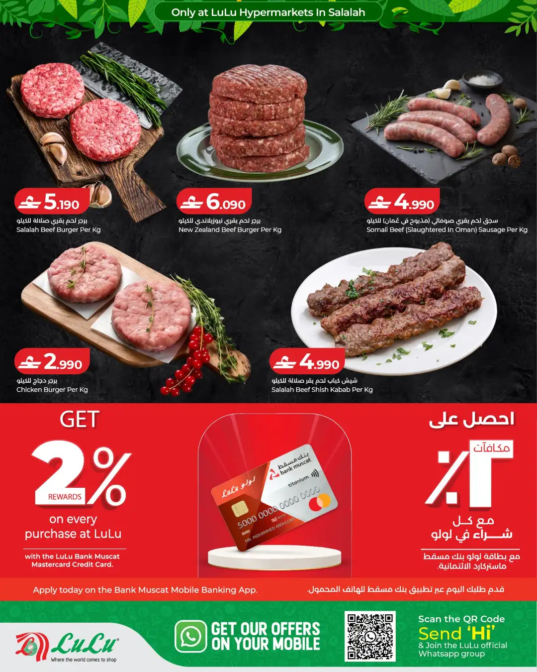 Lulu Salalah Khareef Offers | Meat Deals page 2