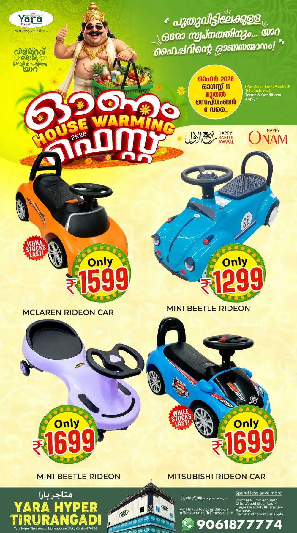 Yara Hyper Tirurangadi Onam Offers | Latest Flyer page 2