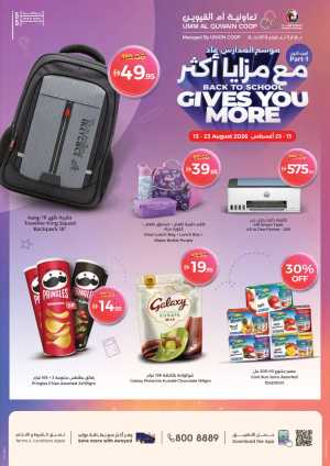 Umm Al Quwain Coop Back to School Offers flyer cover