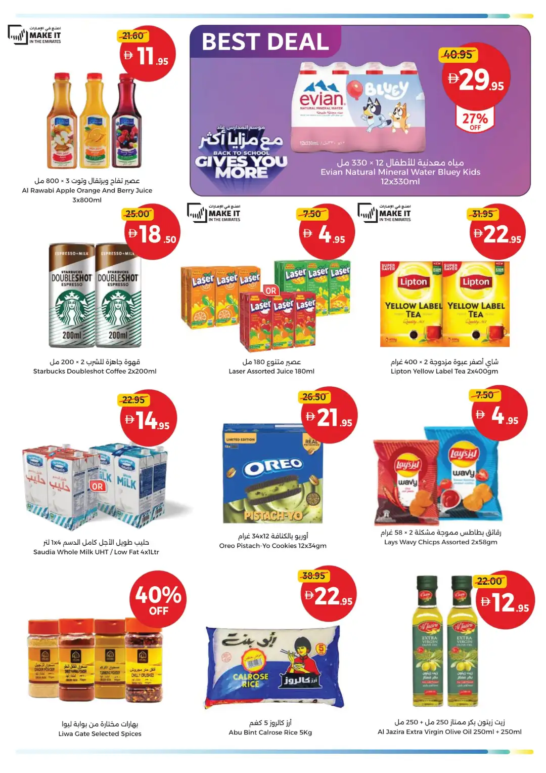 Umm Al Quwain Coop Back to School Offers page 3