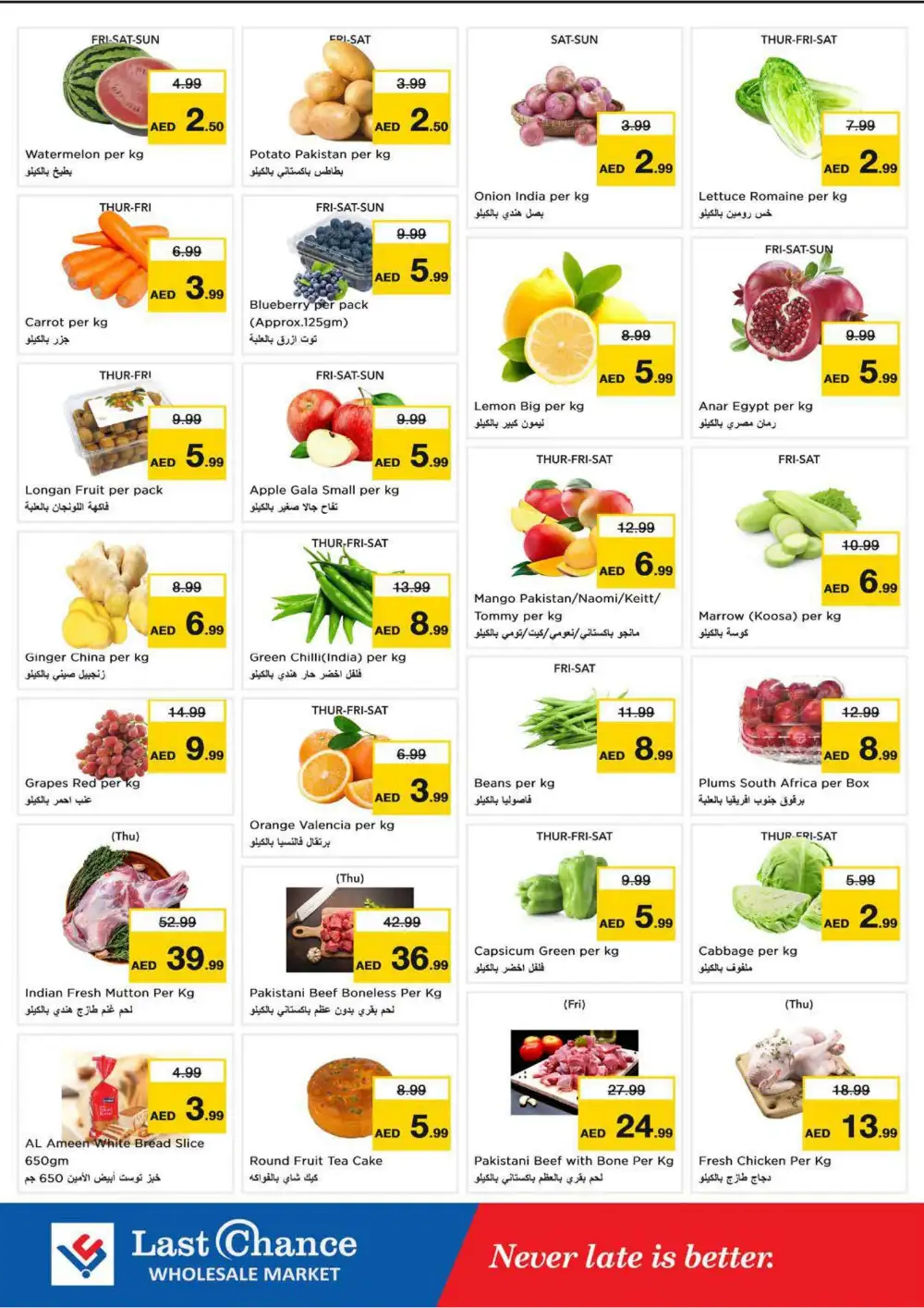 Last Chance Offers Today in Fujairah | Latest Deals page 2