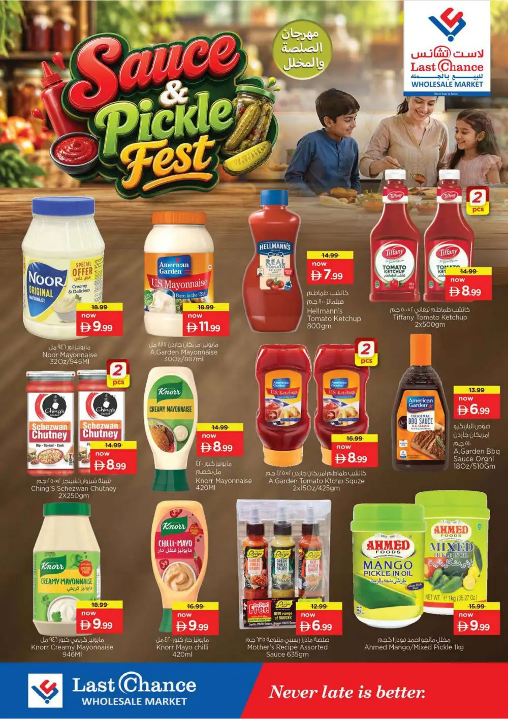 Last Chance Offers Today in Fujairah | Latest Deals page 7
