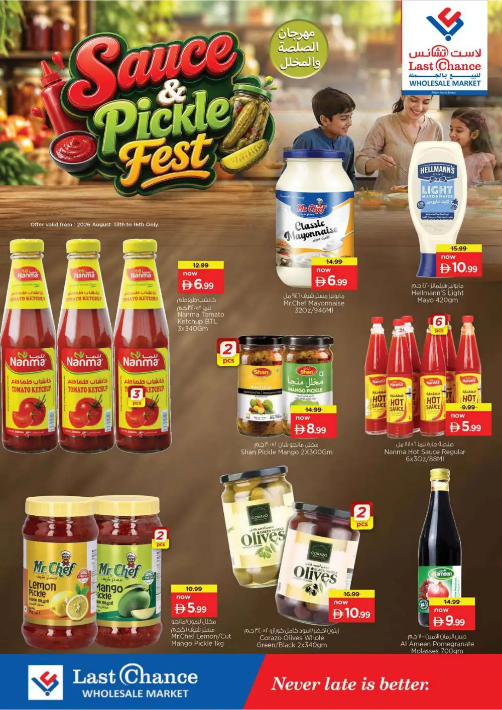 Last Chance Offers Today in Fujairah | Latest Deals page 8