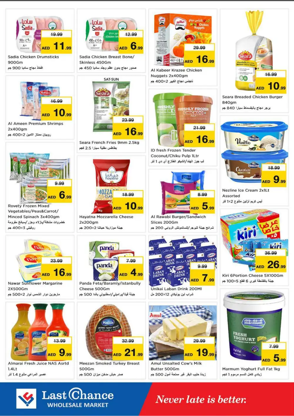Last Chance Offers Today in Fujairah | Latest Deals page 9