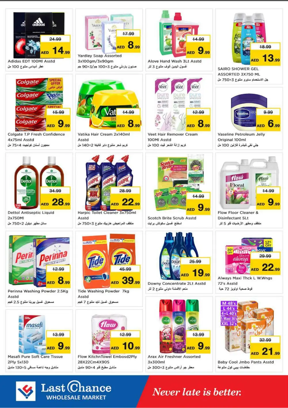 Last Chance Offers Today in Fujairah | Latest Deals page 10