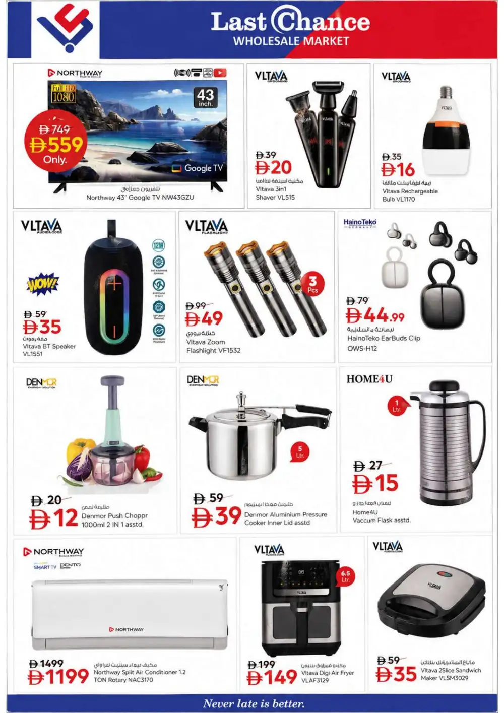 Last Chance Offers Today in Fujairah | Latest Deals page 11