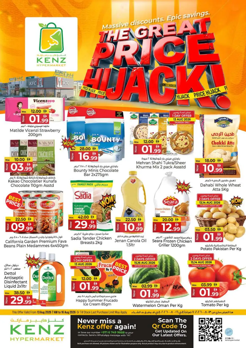 Kenz Hypermarket Grocery Offers Today | Latest Flyer page 1