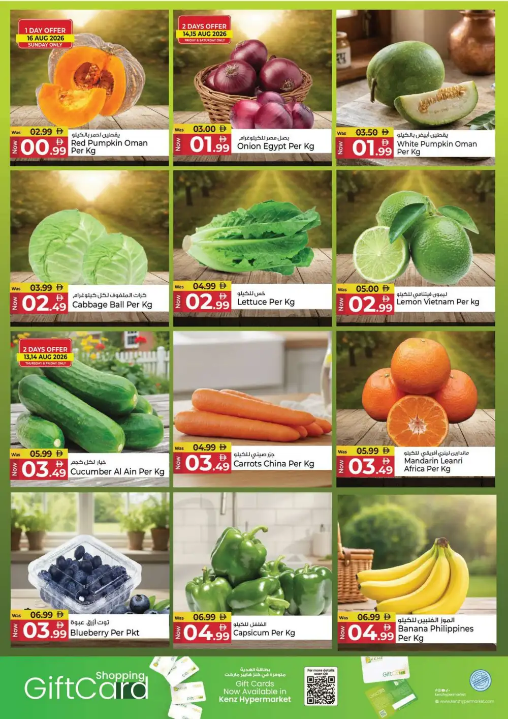 Kenz Hypermarket Grocery Offers Today | Latest Flyer page 2