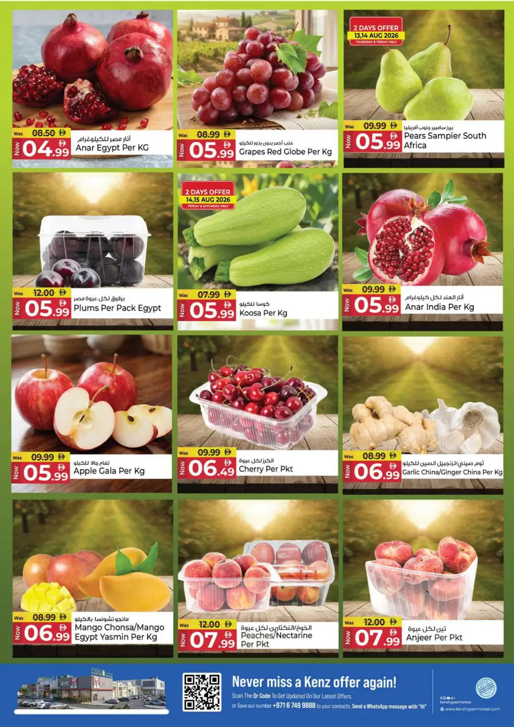 Kenz Hypermarket Grocery Offers Today | Latest Flyer page 3