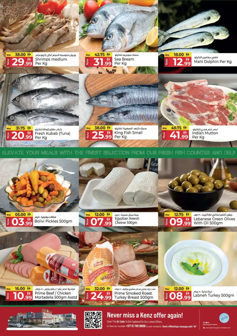 Kenz Hypermarket Grocery Offers Today | Latest Flyer page 4