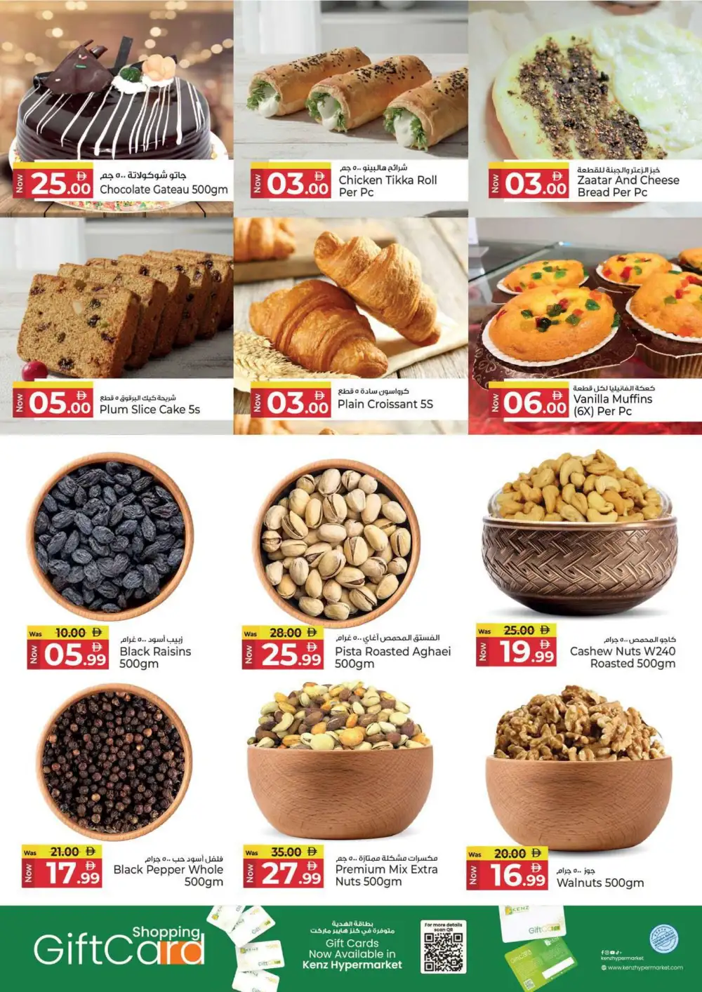 Kenz Hypermarket Grocery Offers Today | Latest Flyer page 5