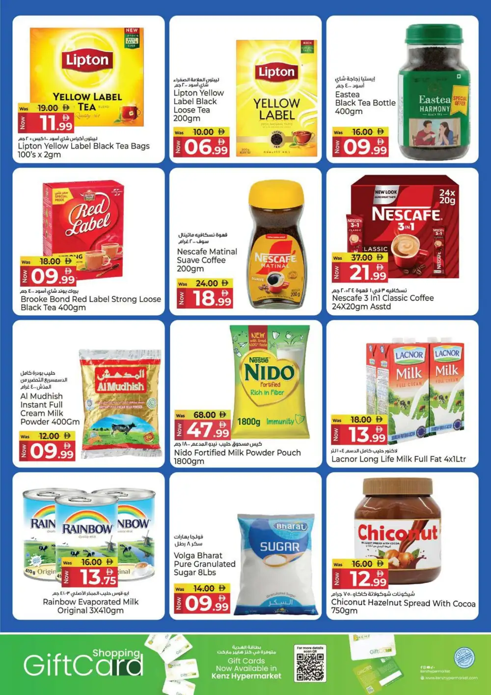 Kenz Hypermarket Grocery Offers Today | Latest Flyer page 6