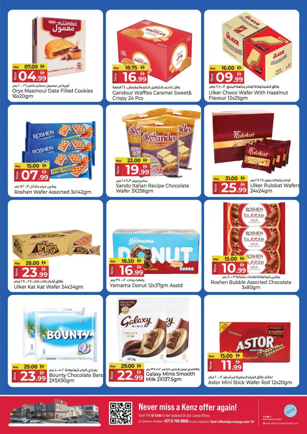 Kenz Hypermarket Grocery Offers Today | Latest Flyer page 12