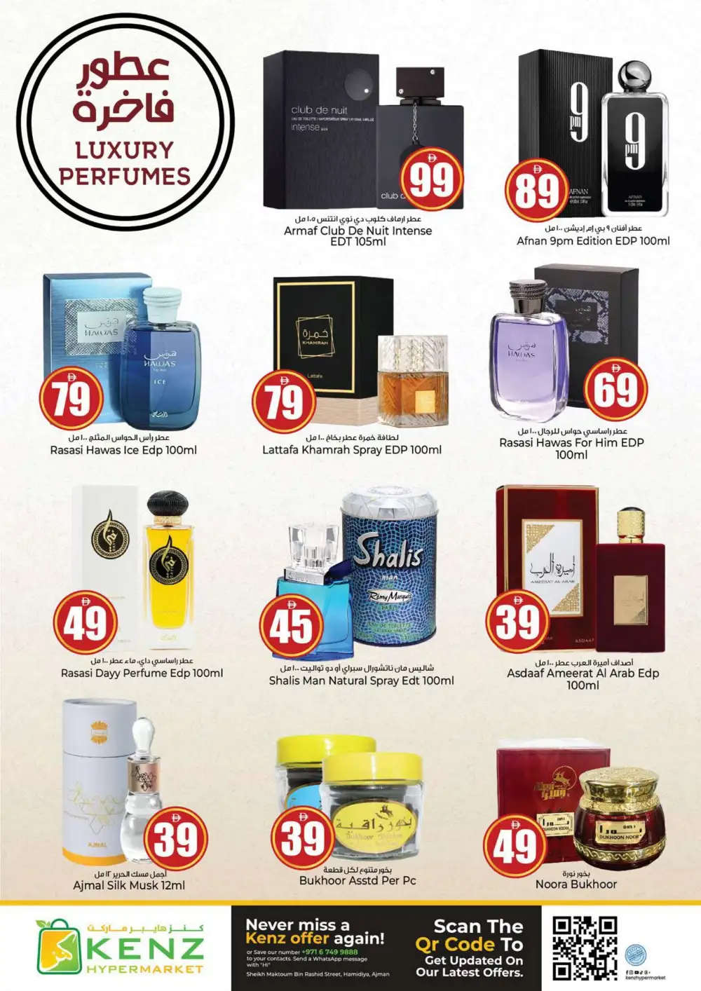 Kenz Hypermarket Grocery Offers Today | Latest Flyer page 16