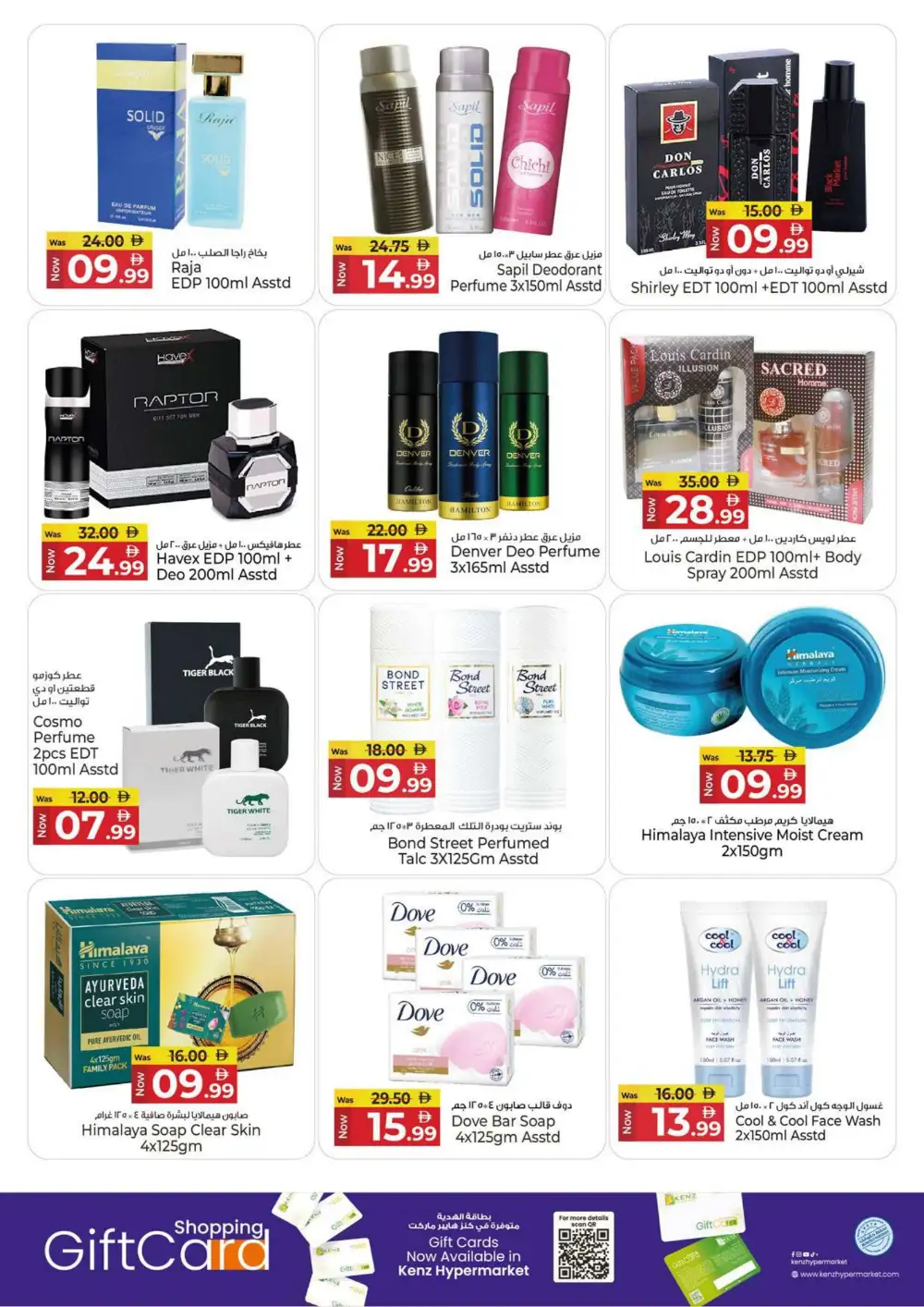 Kenz Hypermarket Grocery Offers Today | Latest Flyer page 17