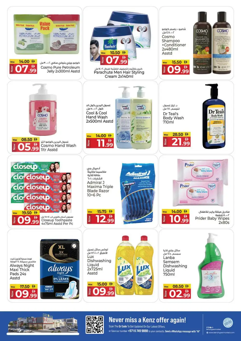 Kenz Hypermarket Grocery Offers Today | Latest Flyer page 18