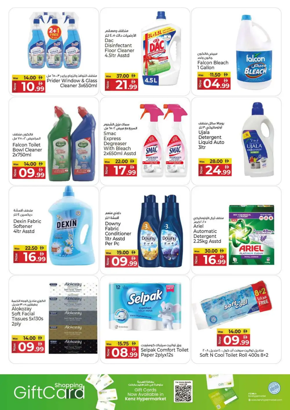Kenz Hypermarket Grocery Offers Today | Latest Flyer page 19