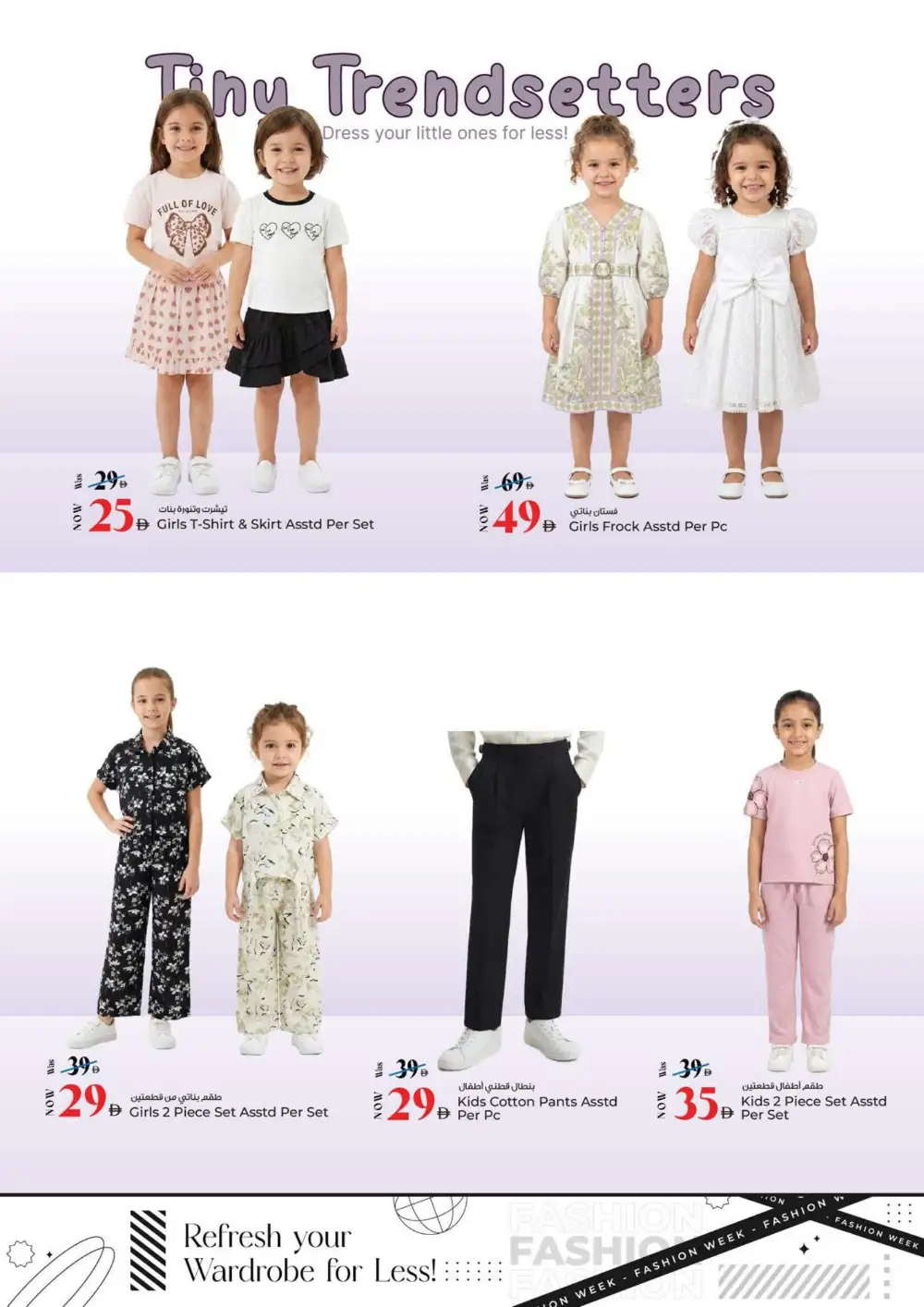 Kenz Hypermarket Grocery Offers Today | Latest Flyer page 23