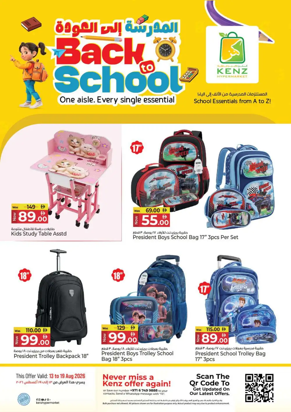 Kenz Hypermarket Grocery Offers Today | Latest Flyer page 24