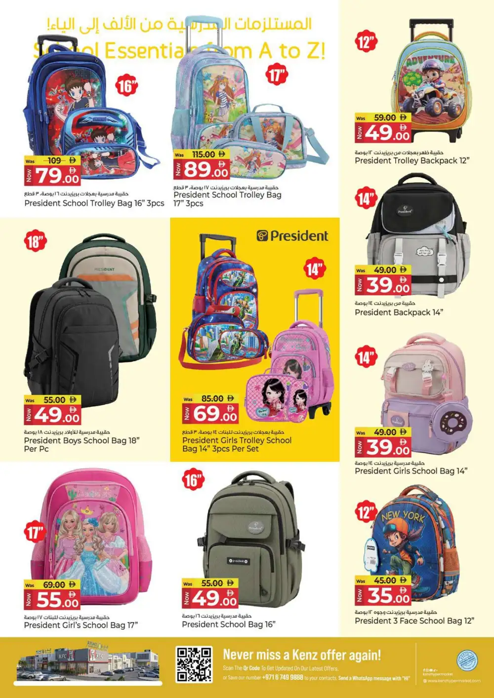Kenz Hypermarket Grocery Offers Today | Latest Flyer page 25