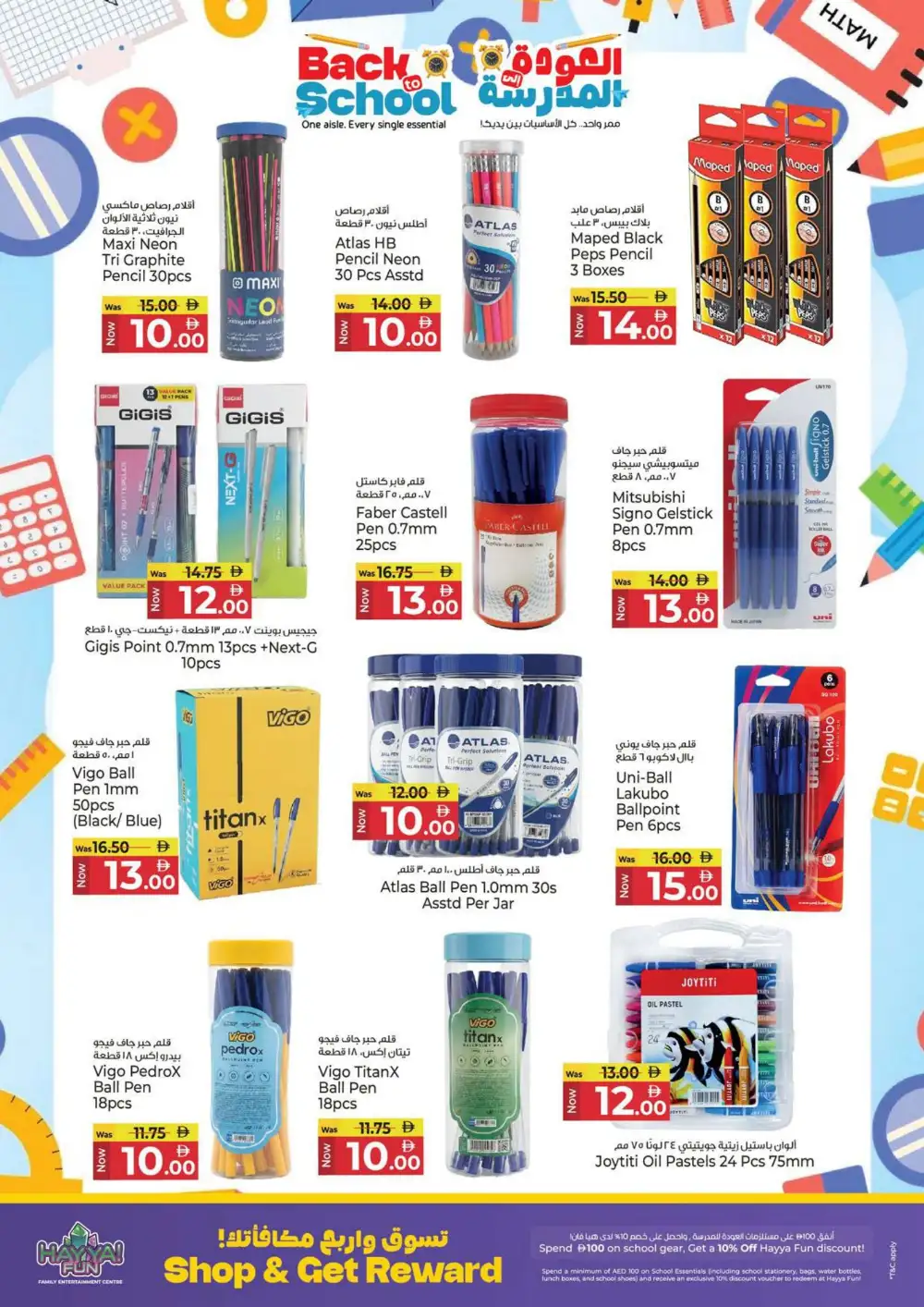 Kenz Hypermarket Grocery Offers Today | Latest Flyer page 26