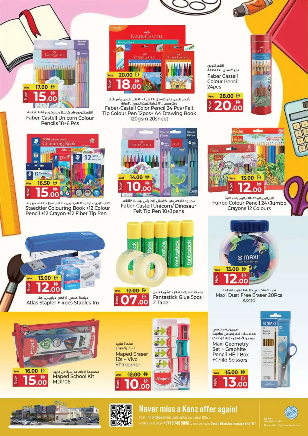 Kenz Hypermarket Grocery Offers Today | Latest Flyer page 27
