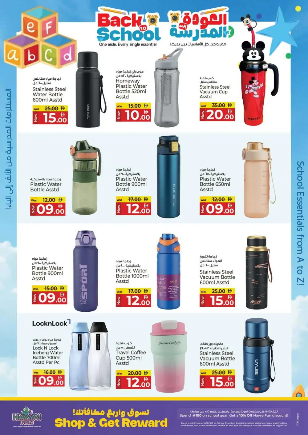 Kenz Hypermarket Grocery Offers Today | Latest Flyer page 28