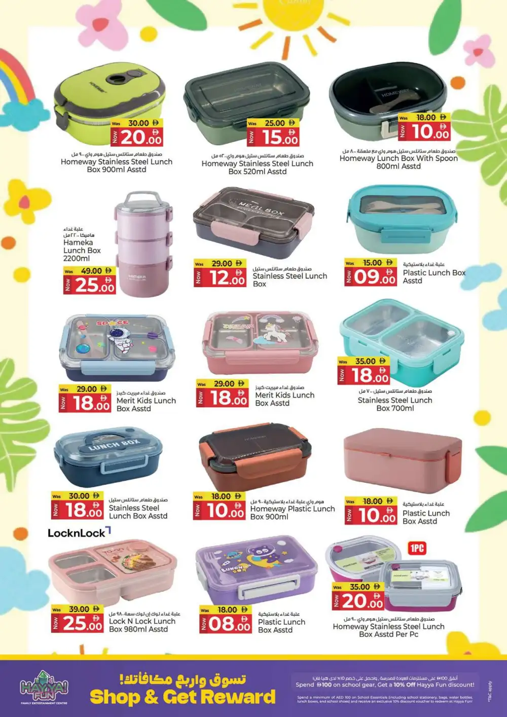 Kenz Hypermarket Grocery Offers Today | Latest Flyer page 30