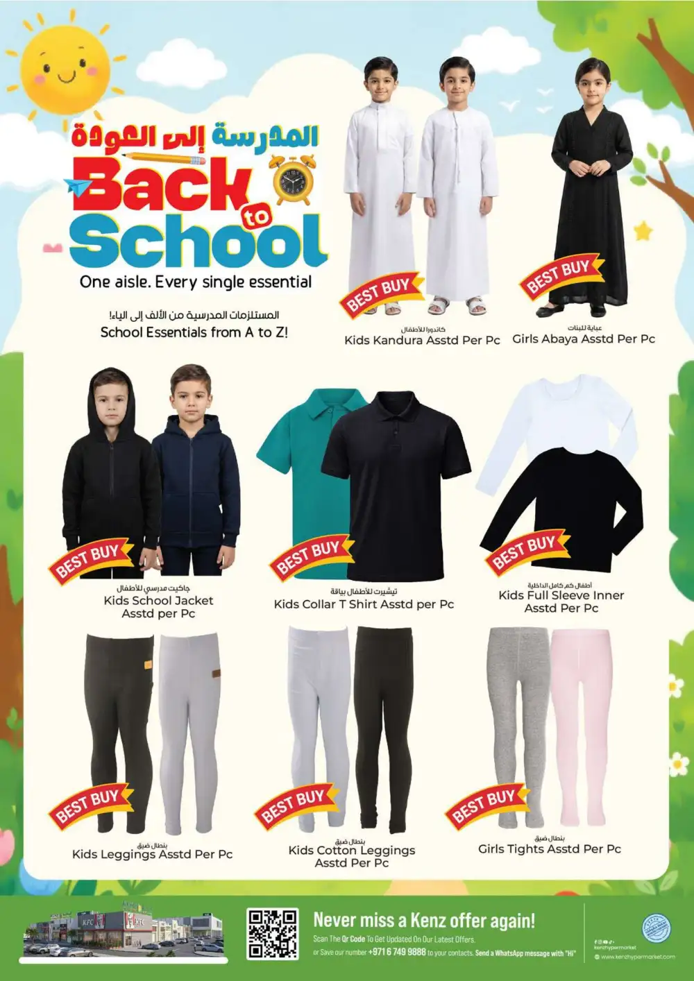 Kenz Hypermarket Grocery Offers Today | Latest Flyer page 31
