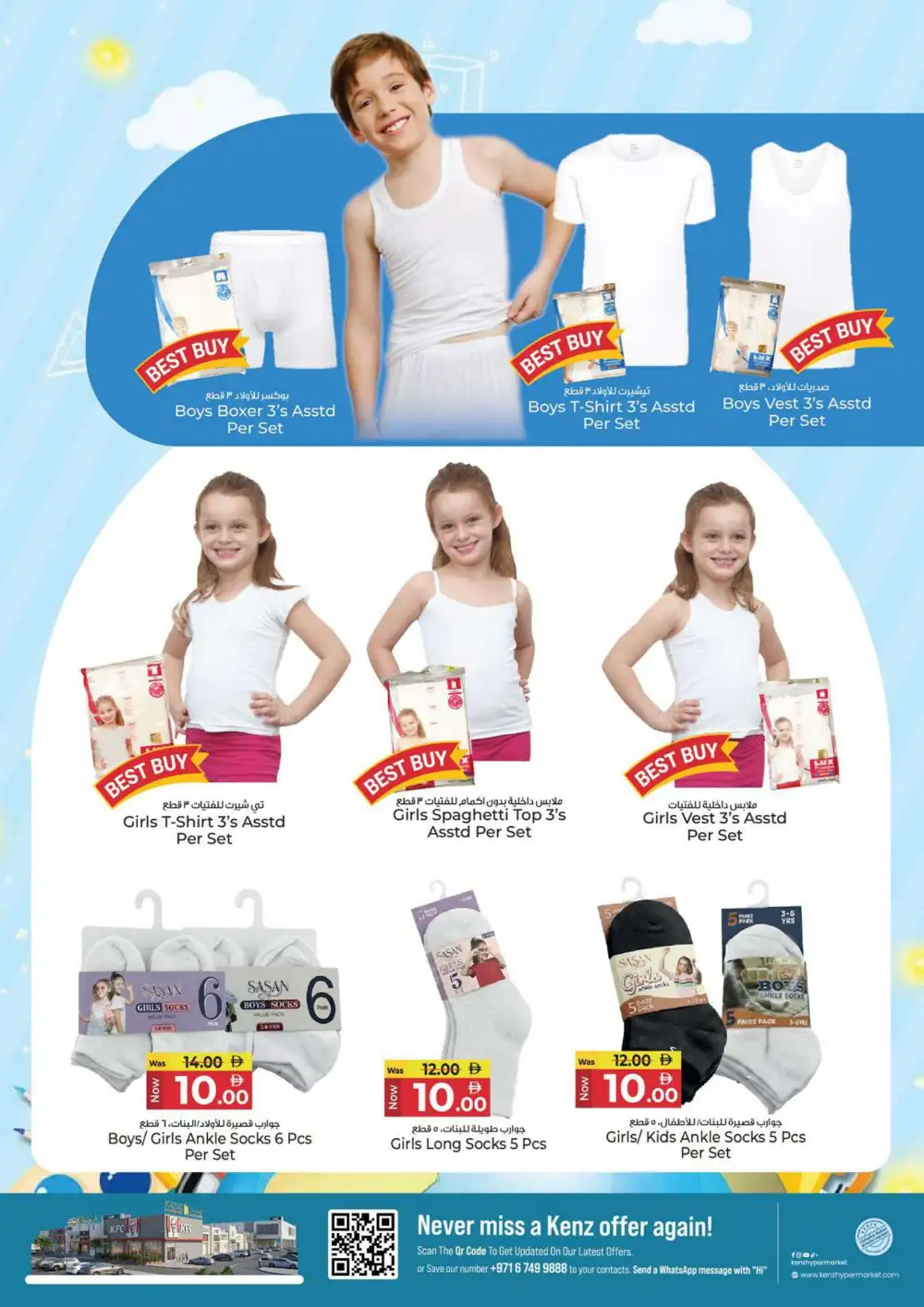 Kenz Hypermarket Grocery Offers Today | Latest Flyer page 32