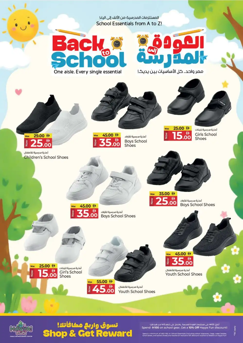 Kenz Hypermarket Grocery Offers Today | Latest Flyer page 33