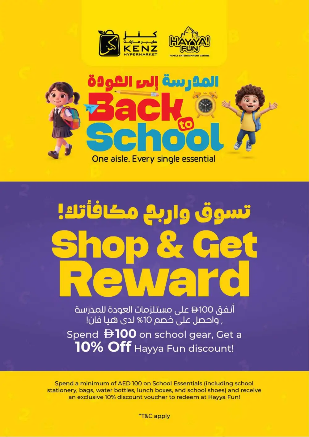 Kenz Hypermarket Grocery Offers Today | Latest Flyer page 34