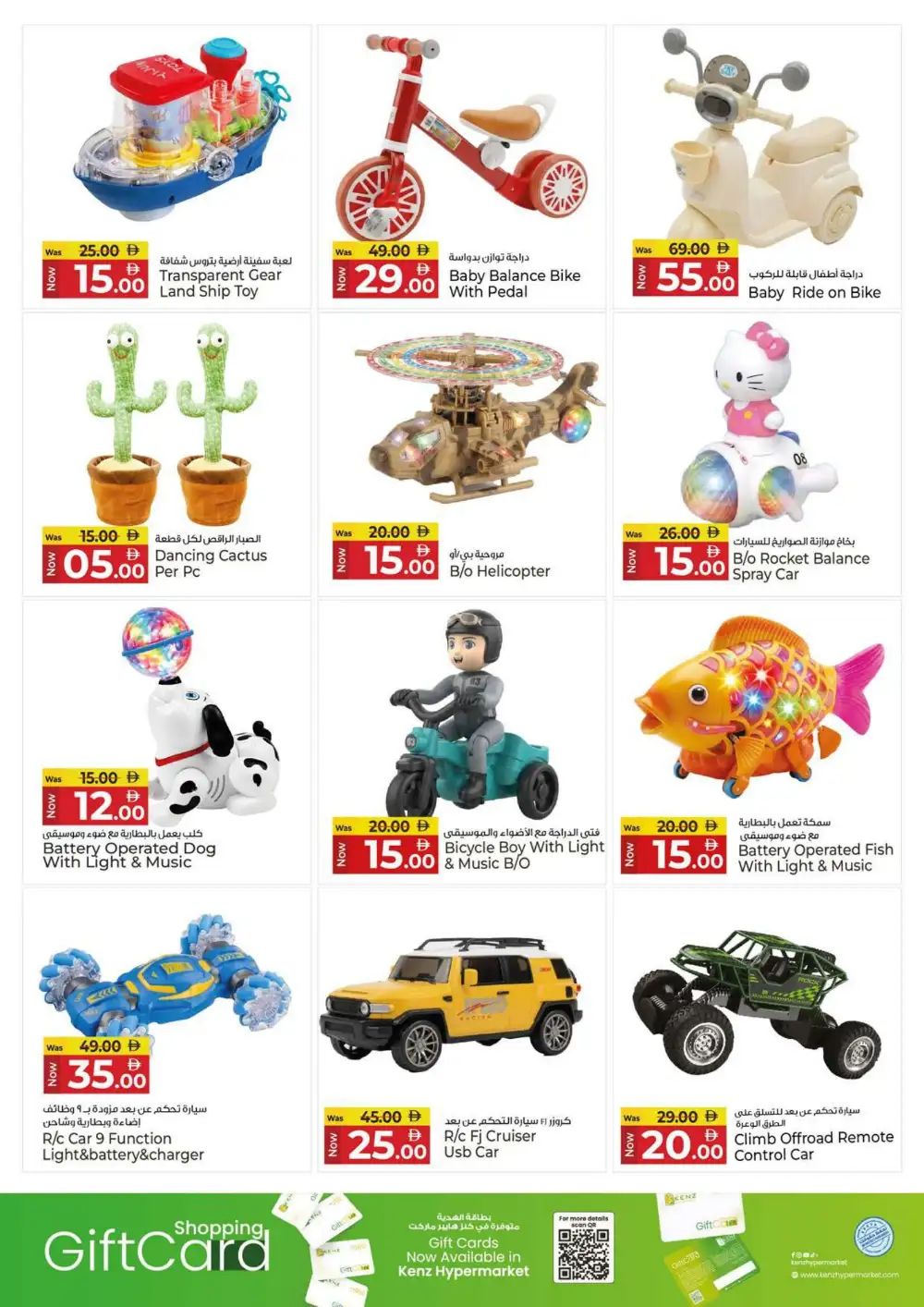 Kenz Hypermarket Grocery Offers Today | Latest Flyer page 35